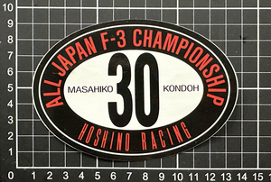 近藤真彦 HOSHINO RACING ALL JAPAN F-3 CHAMPIONSHIP レーシングチーム ステッカー ビンテージ 当時物（本物） 新品未使用品