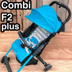 ベビーカー　コンビ Combi F2 plus エフツープラス AF ターコイズグリーン(GR)