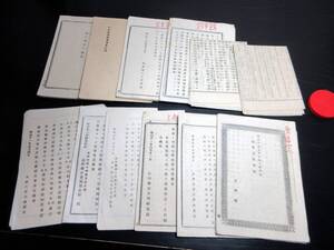 ☆3598和本明治期「長野県布達布告など」12点/古書/和紙に活版