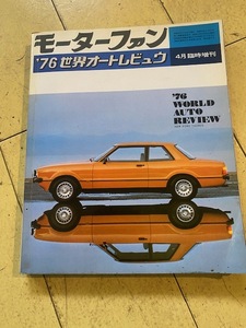 M 1976年4月15日発行 4月臨時増刊号 MOTOR-FAM モーターファン 