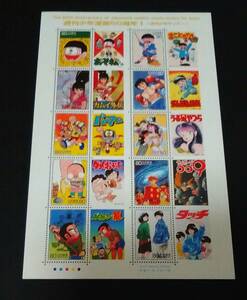 2009年・記念切手-週刊少年漫画50周年Ⅰシート(少年サンデー)