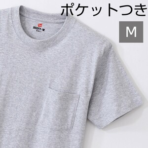 【Mサイズ】ポケットあり　Hanes　ヘインズ　ビーフィーTシャツ　BEEFY 　ポケットつき H5190