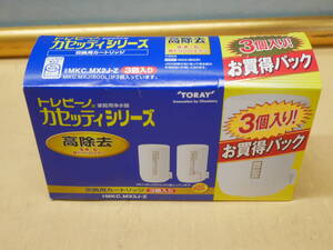 トレビーノカセッティシリーズ　MKC.MX2J-Z　交換用カートリッジ　3個入り　売り切り