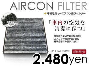 送料無料 エアコンフィルター スバル インプレッサ(WRX STI) GDB H12.10～H19.10 脱臭エアフィルター クリーン 花粉 暖房 冷房 クーラー