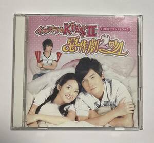 イタズラなKiss2 日本国内盤　CD/DVD　惡作劇吻2