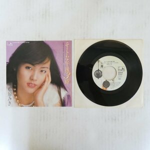 49001846;【国内盤/7inch】松原みき / ニートな午後3時