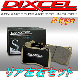 DIXCEL S-typeブレーキパッドR用 SG9フォレスターSTi Bremboキャリパー用 04/2～07/12