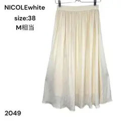 NICOLE white　ニコルホワイト　スカート　ロング　38 おしゃれ　上品