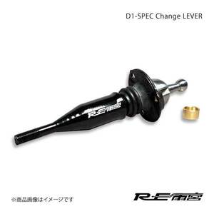 RE雨宮 アールイーアメミヤ D1スペック チェンジレバー RX-7 FD3S IP-22031-051