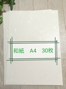 ☆京都　楽紙舘　和紙　月華ニューカラー　A4サイズ　No.37　ホワイト☆