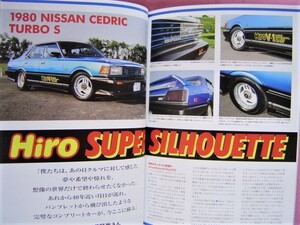 ★ 高速有鉛 デラックス Vol.77 ③★ 430セドリック ヒロ フルキット Hiro-V1 ★ 旧車 絶版車 ★神奈中バス(神奈川中央交通)MP38★プリウス