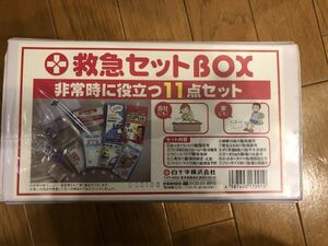 救急セット BOX 非常時 救急箱 緊急 11点セット 白十字