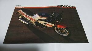 1986年3月発売ヤマハFZ400Rのカタログです。