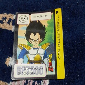  ドラゴンボールZ カードダス 147 ベジータ