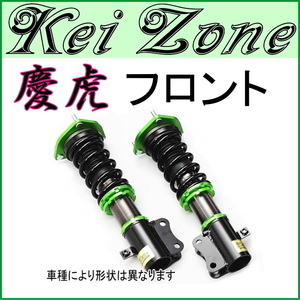 慶虎 フロント車高調 Kit-A★キャリイトラック DA63T 2WD/4WD