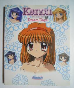 Kanon the animation~Dream Days(