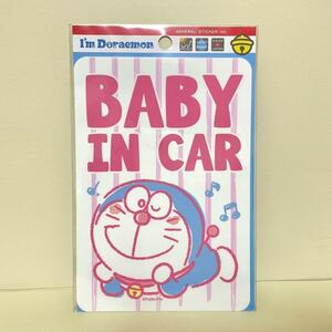 ドラえもん BABY in car 車ステッカー LCS-768 新品未開封