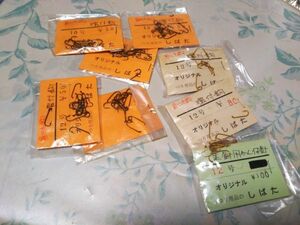 安値スタート！　40年以上前の未開封・保管品　魚心毛鉤フック　環付　テンカラ　金鉤３枚　ブロンズ５枚　50年前有名だった静岡