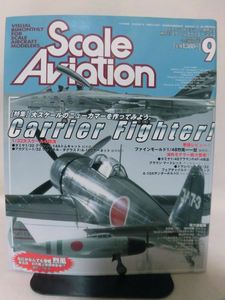 スケールアヴィエーション Vol.033 2003年9月号 特集 Carrier Fighter![1]A3748