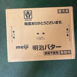 ②明治の冷凍無塩バター　450gを30個入り。