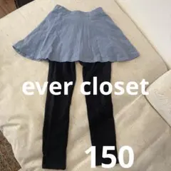 ever closet スカッツ　150