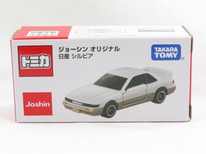 n1c/028 未開封 トミカ ジョーシン オリジナル 日産 シルビア Joshin 限定 tomica