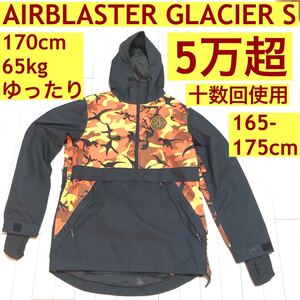 airblaster スノーボード ジャケット Sサイズ 日本M相当 ゴアテックス並みの防水性能 burton akに負けない 