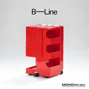 ボビーワゴン B-LINE ビーライン Boby Wagon 3段5トレイ ジョエ・コロンボ オプションパーツ付き イタリアモダン 名作