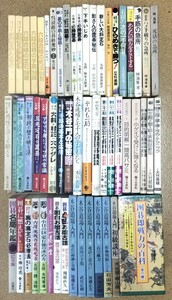 ☆　①囲碁書籍まとめて・６１冊　☆