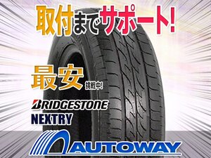 【在庫限り 1円～】165/80R13 BRIDGESTONE ブリヂストン NEXTRY