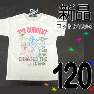 送料無料【新品タグ付】120 綿100% 恐竜 Tシャツ 半袖 白 男の子　　　　　　　　　　　　　　　　　　　　　　　　　　　　　検≫ベキマT