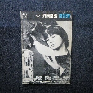 1957年 Evergreen Review■ゲーリー・スナイダー Gary Snyder/Susan Nevelson/フランク・オハラ Frank O