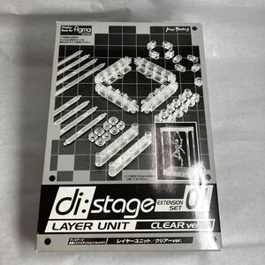 レイヤーユニット クリアーバージョン diステージ　ディスプレイスタンド 未使用 フィギュア台座 円安distage プラモデル ガンプラおもちゃ