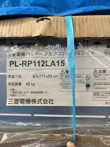 30万程 2020年5月製造 三菱電機 2方向天井カセット形室内 PL-RP112LA15　西濃運輸センター留めで