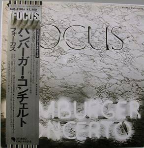 FOCUS　ハンバーガー・コンチェルト　解説・帯　白見本