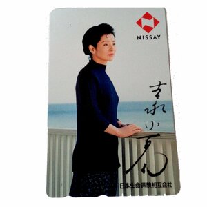 ★未使用・テレカ★吉永小百合★日本生命保険相互会社・日本生命・ニッセイ、NISSAY★テレホンカード・50度数★女性タレント・芸能★TK05