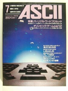 月刊アスキー1984年7月号◆パーソナルワードプロセッサ/オリンピックゲームPart2