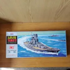 旧日本海軍超弩級戦艦 大和 プラモデル ARII 戦艦 当時物 YAMATO