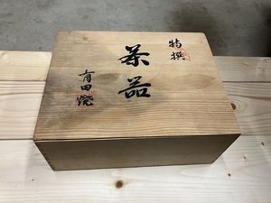 御茶器　有田焼　急須ｘ１　湯呑ｘ5　茶器セット　