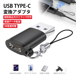 usb c 変換アダプタ usb タイプc 変換 usb type-c 変換 Type C メス to USB 3.0 オス 変換 10Gbps 数据 急速充電と高速転送同期;J5557;