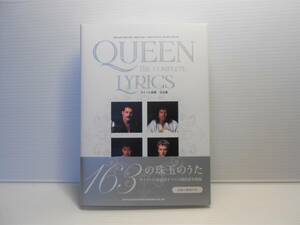 クイーン詩集　完全版　QUEEN THE COMPLETE LYRICS　山本安見（訳 