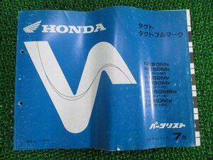 タクト タクトフルマーク パーツリスト 7版 ホンダ 正規 中古 バイク 整備書 AF09-100150～ GN2 NE50M NB50M ut