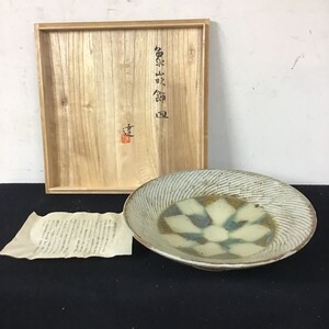 島岡達三　象嵌飾皿　絵皿　直径31.2㎝　共箱入　栞付　民藝　益子焼　大皿　飾り皿