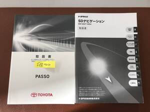 2016年4月版 TOYOTA PASSO トヨタ パッソ 取扱説明書 MANUAL BOOK FB80