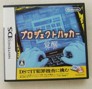 ＤＳ「プロジェクトハッカー　覚醒」中古