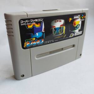 爆球連発 スーパービーダマン スーパーファミコン 動作確認済・端子清掃済[SFC6142_2307188]