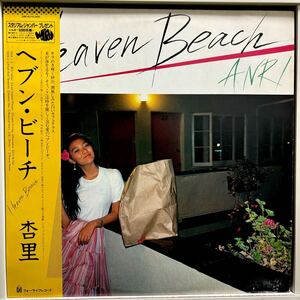 【JPN ORIGINAL LP】 杏里 / ヘブン・ビーチ　Anri / Heaven Beach