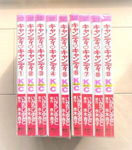 美品★キャンディ・キャンディ 全巻　全話セット　1～9巻 いがらしゆみこ 水木杏子 なかよし★昭和の名作少女マンガ