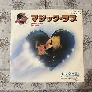 EP VIP-2602 国内盤 ディスコ / ミッシェル Michele マジックラブ Magic Love ホールドミースクィーズミー Hold me squeeze me