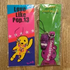 aiko Love Like Pop.13 & 8 キーホルダーセット